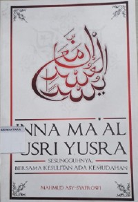 Inna Ma'al Usri Yusra